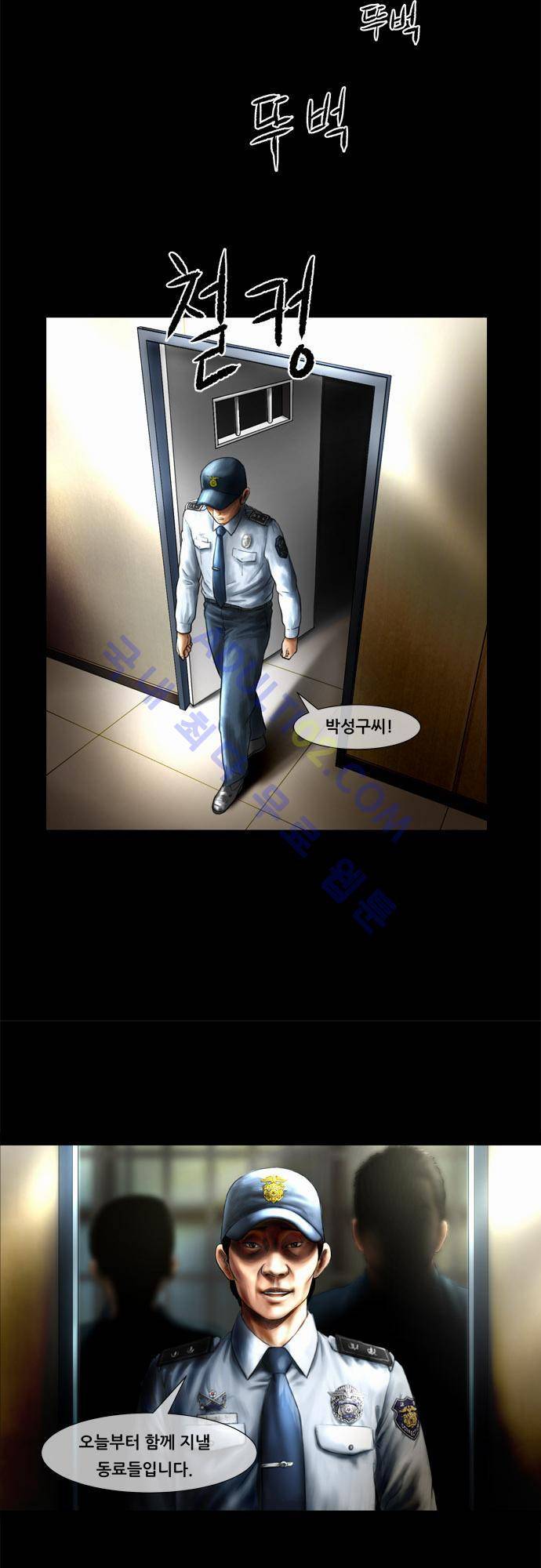 위기의 범죄자 10화 4