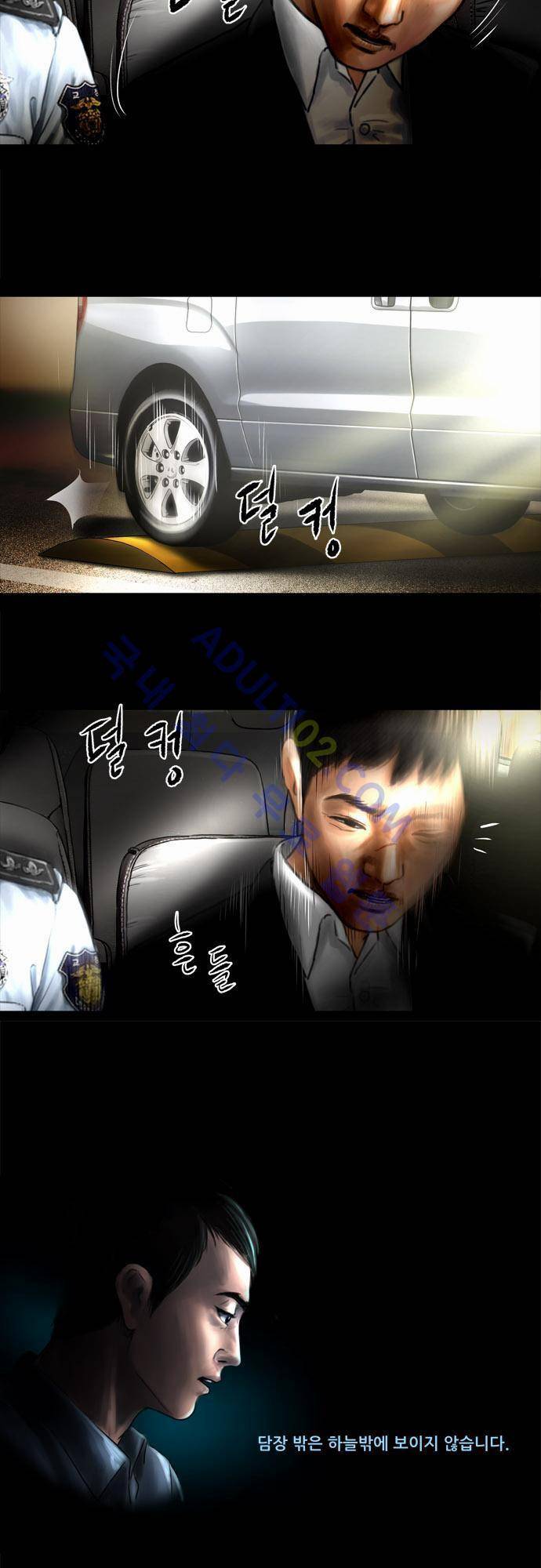 위기의 범죄자 19화 4