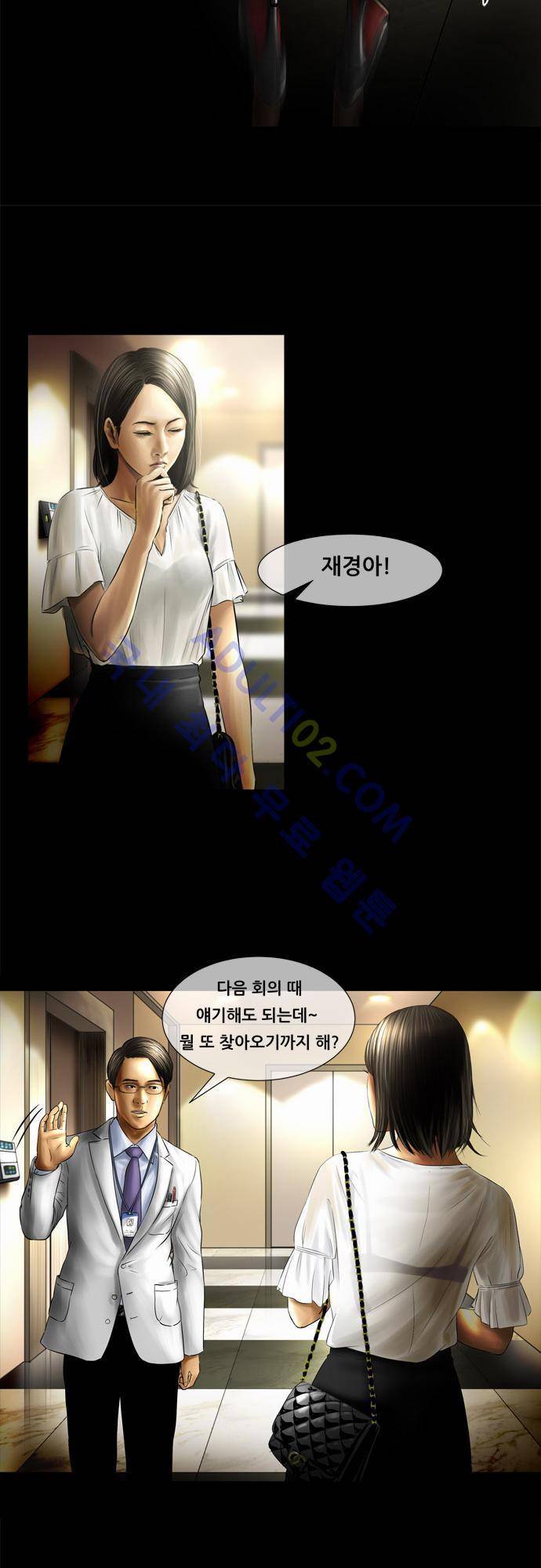 위기의 범죄자 19화 12