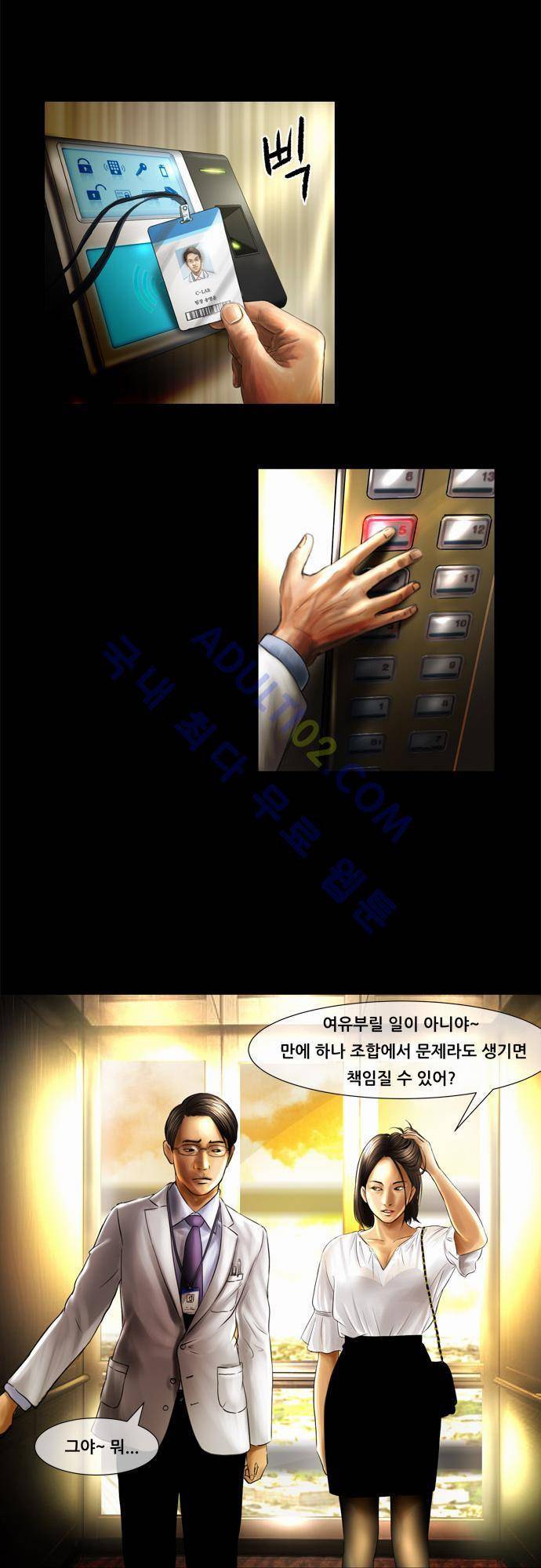 위기의 범죄자 19화 13