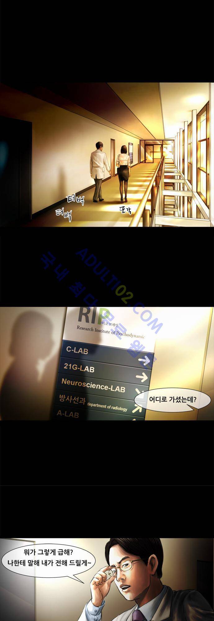 위기의 범죄자 19화 15