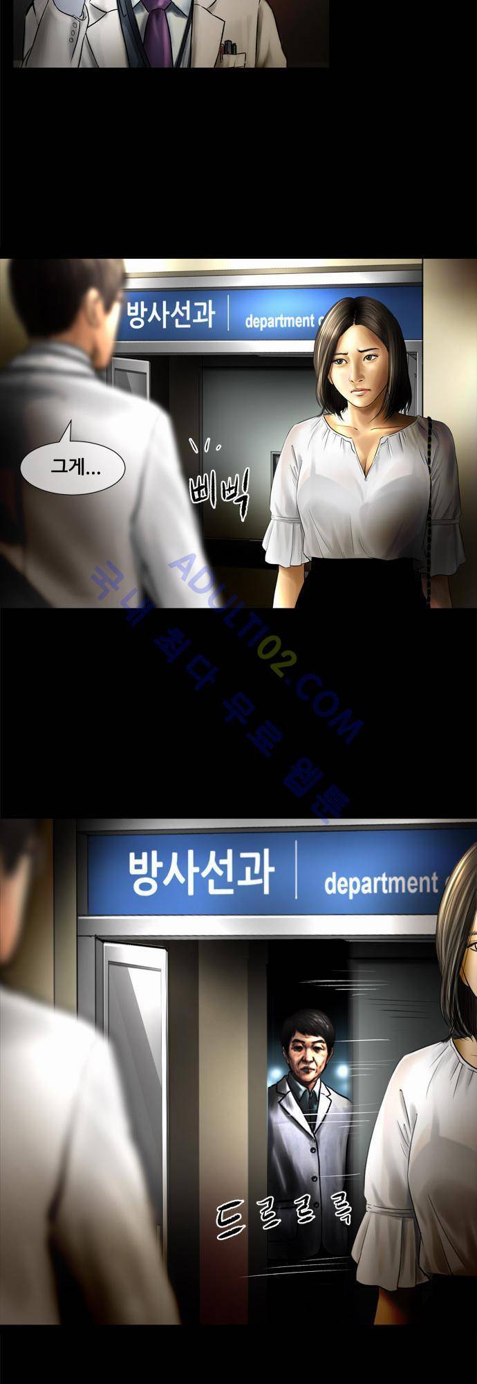 위기의 범죄자 19화 17