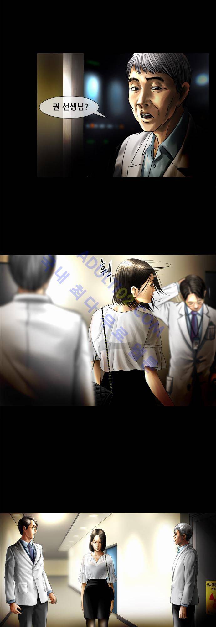 위기의 범죄자 19화 18