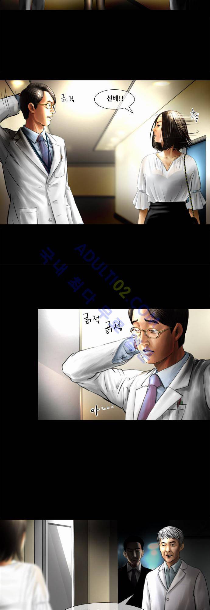 위기의 범죄자 19화 19