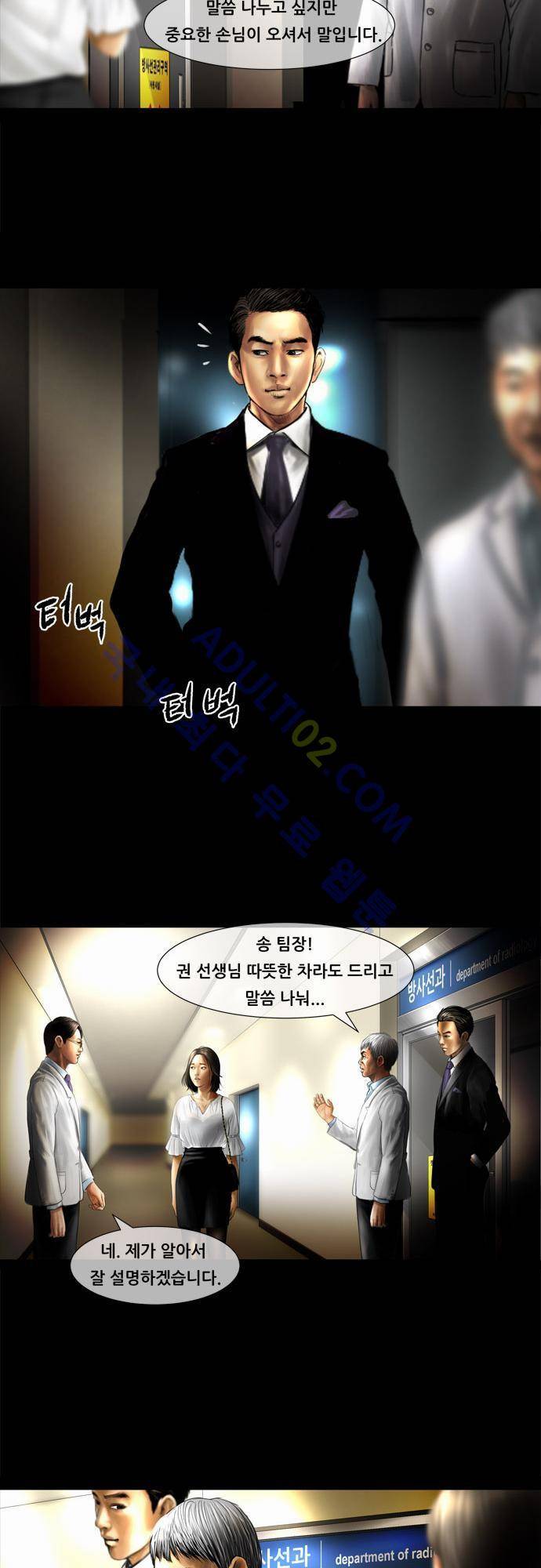위기의 범죄자 19화 20