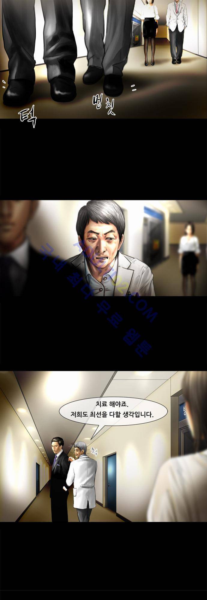 위기의 범죄자 19화 22