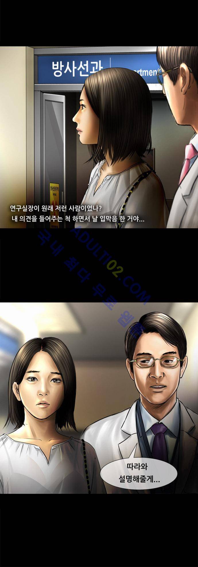 위기의 범죄자 19화 26