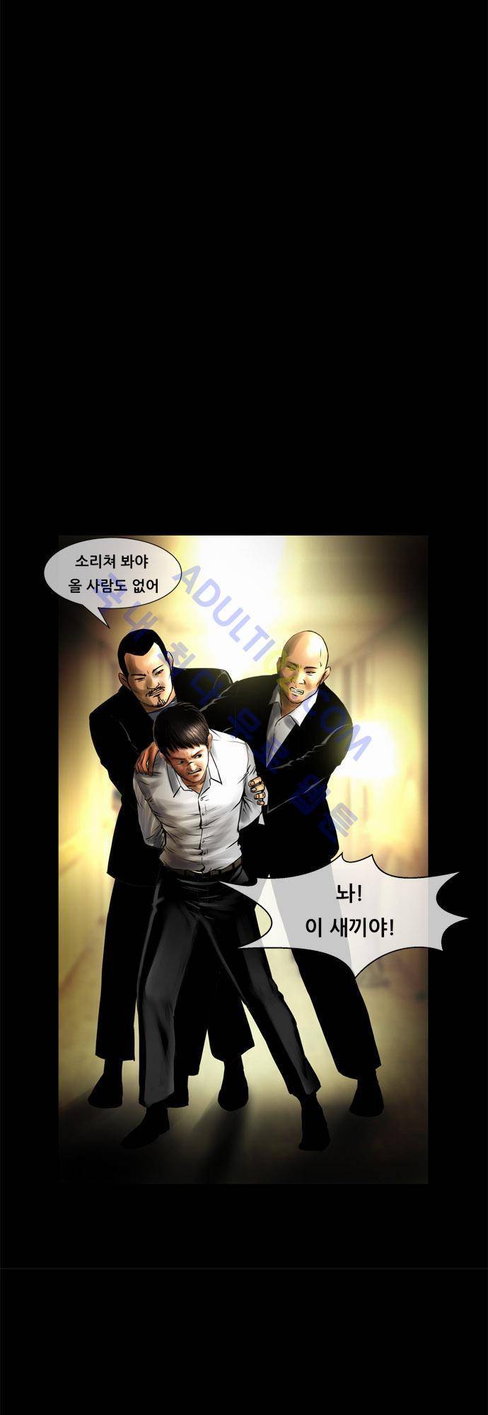 위기의 범죄자 39화 4