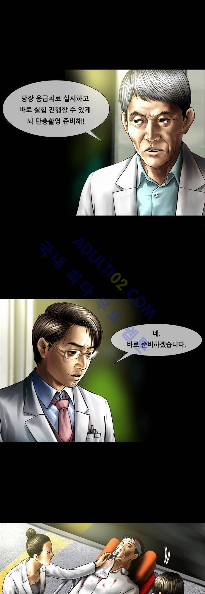 위기의 범죄자 49화 3