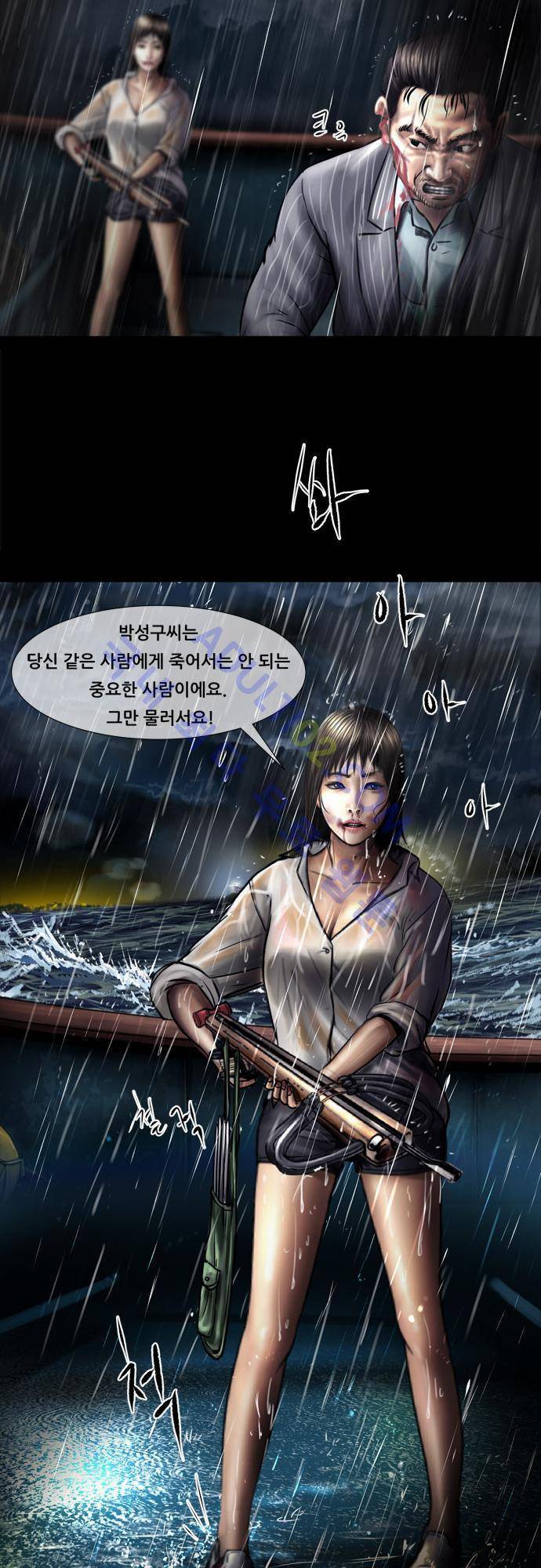위기의 범죄자 59화 6