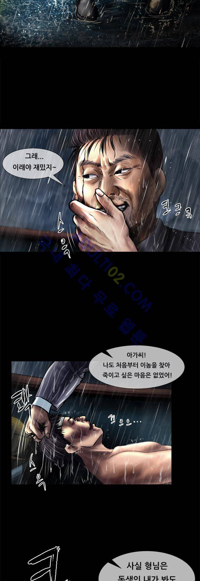 위기의 범죄자 59화 7