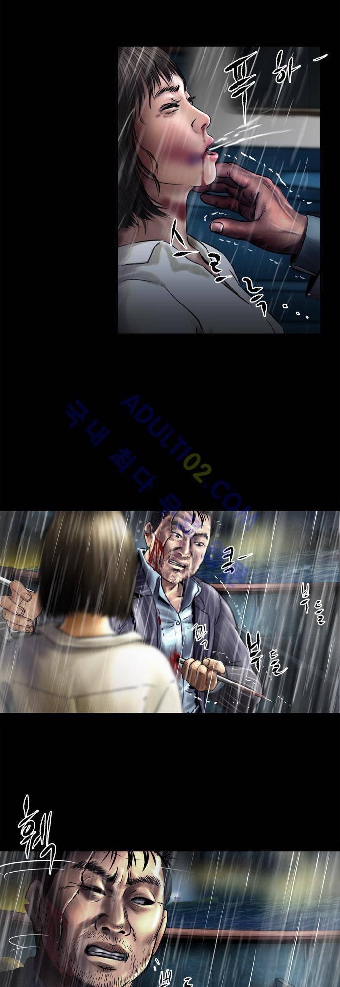 위기의 범죄자 59화 18