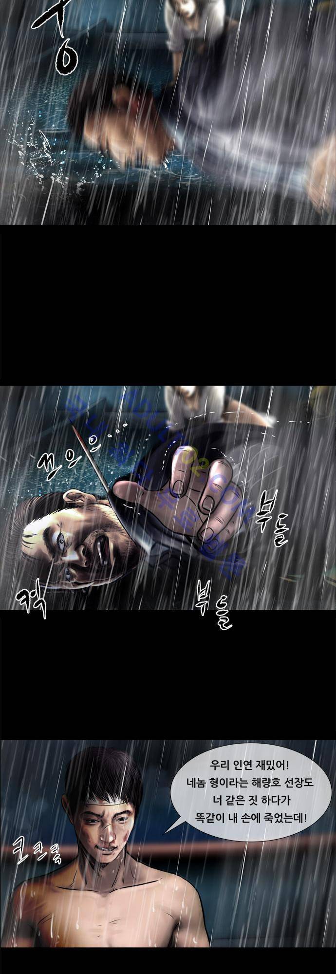 위기의 범죄자 59화 23