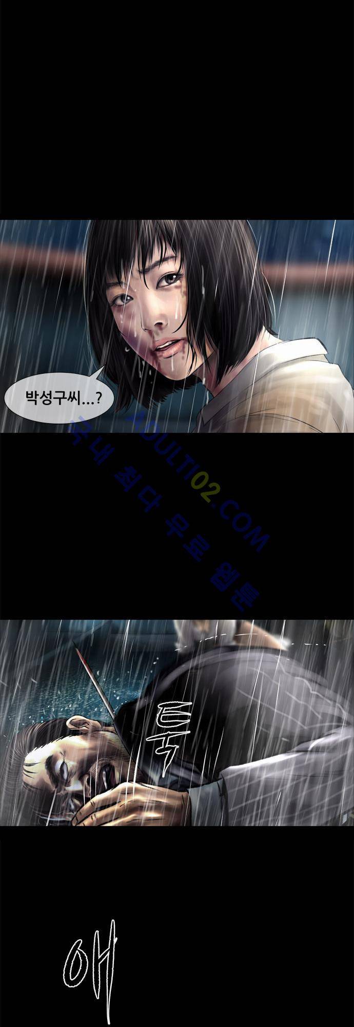 위기의 범죄자 59화 24