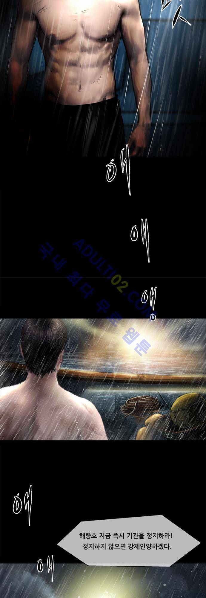 위기의 범죄자 59화 26