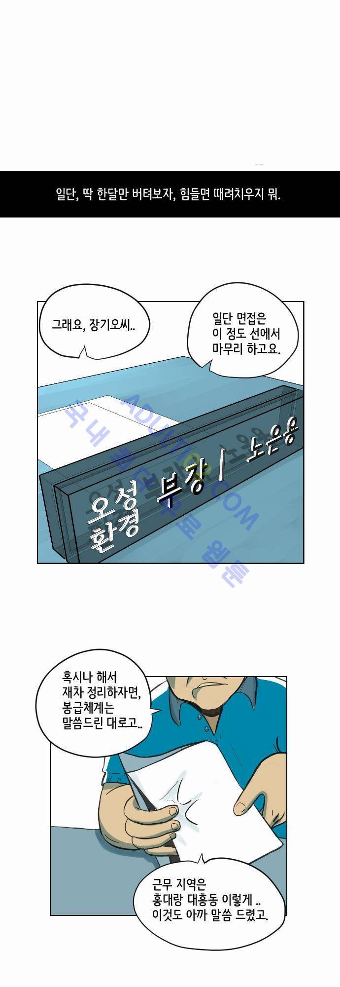 재활용불가 1화 1