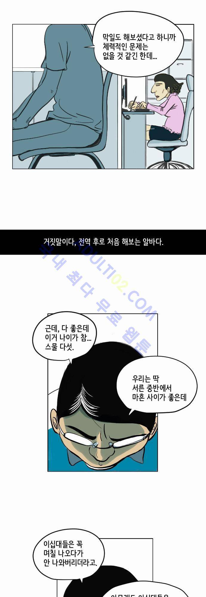 재활용불가 1화 2