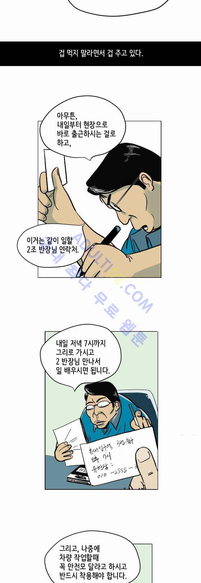 재활용불가 1화 4