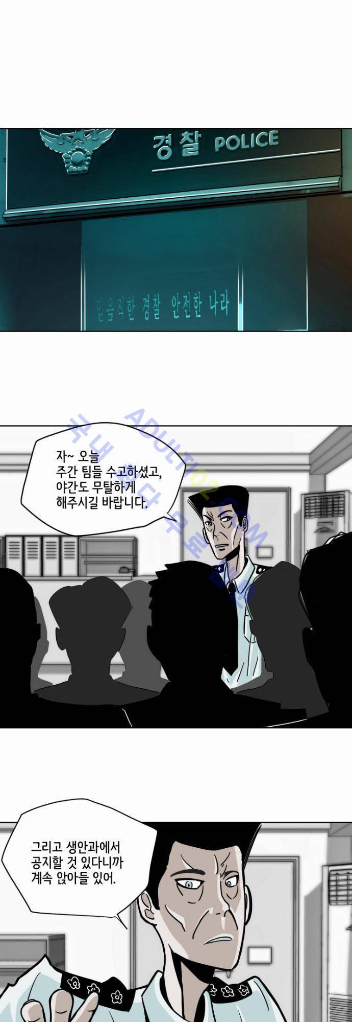 재활용불가 11화 1