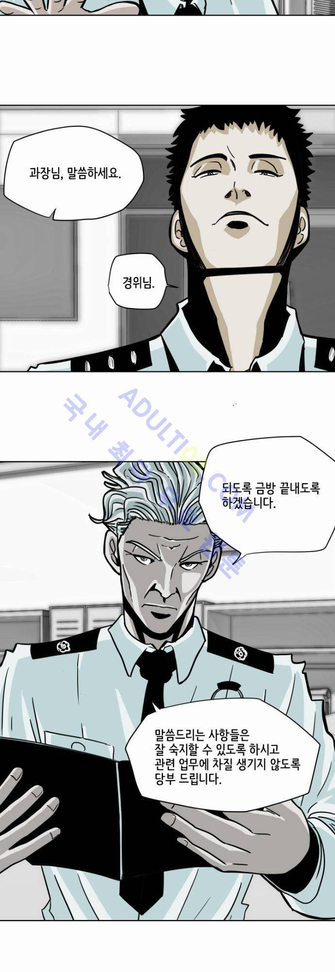재활용불가 11화 2