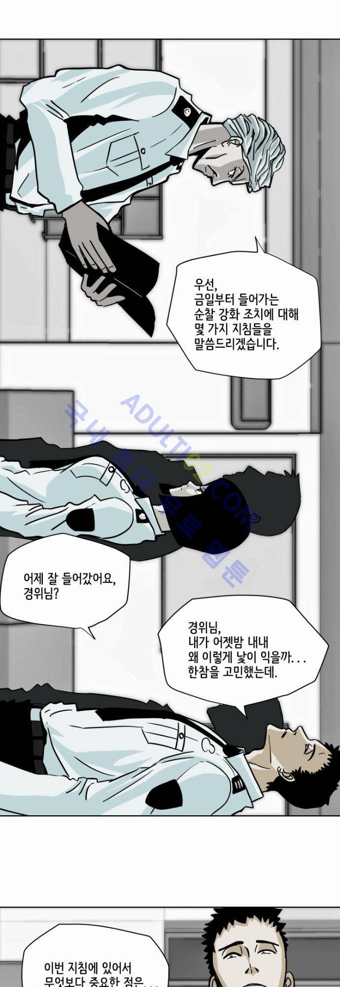재활용불가 11화 3