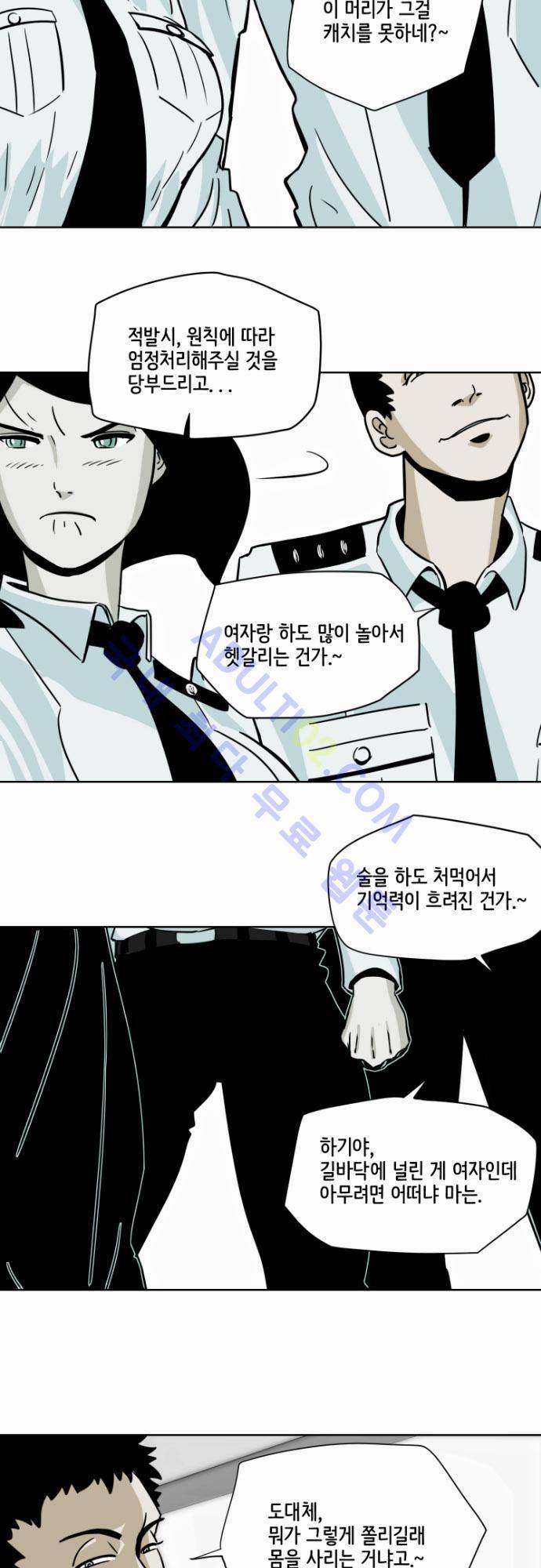 재활용불가 11화 5