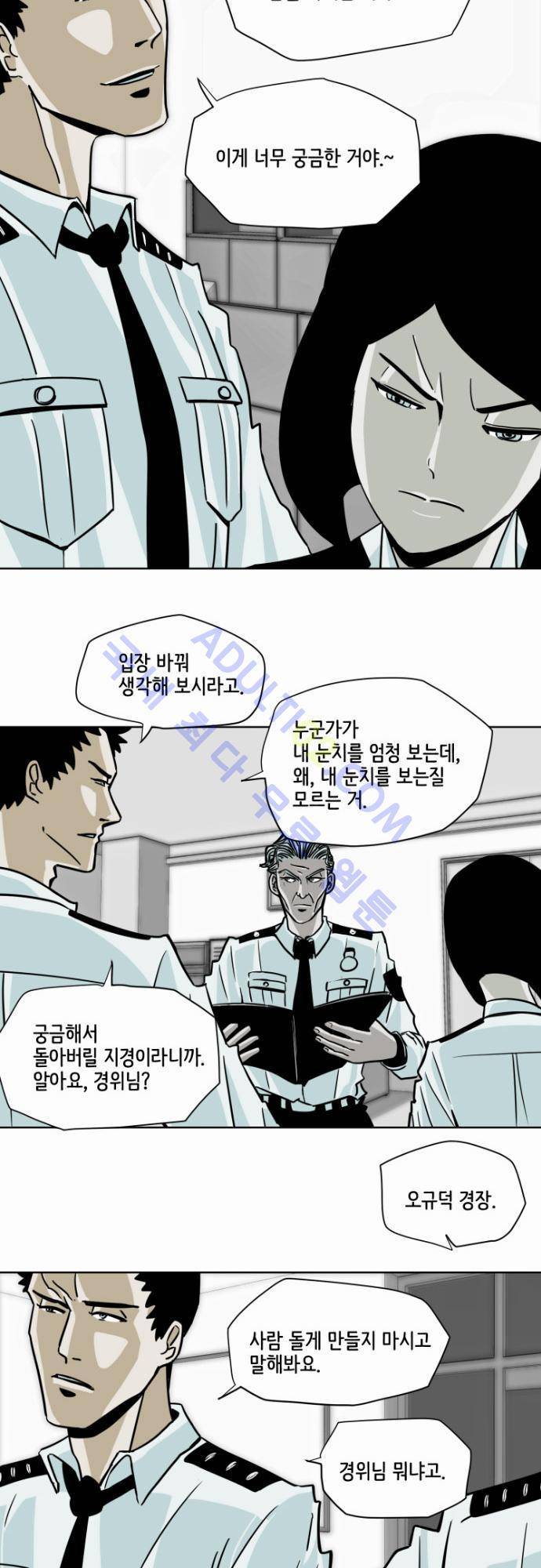 재활용불가 11화 6