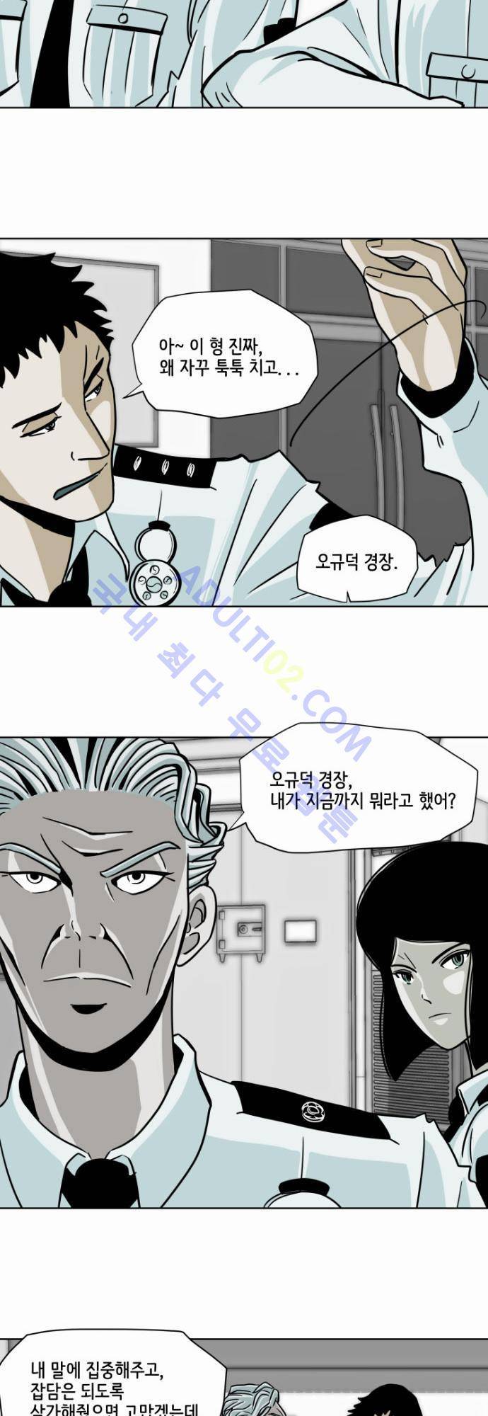 재활용불가 11화 7