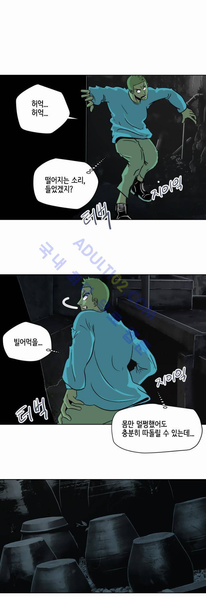 재활용불가 21화 1