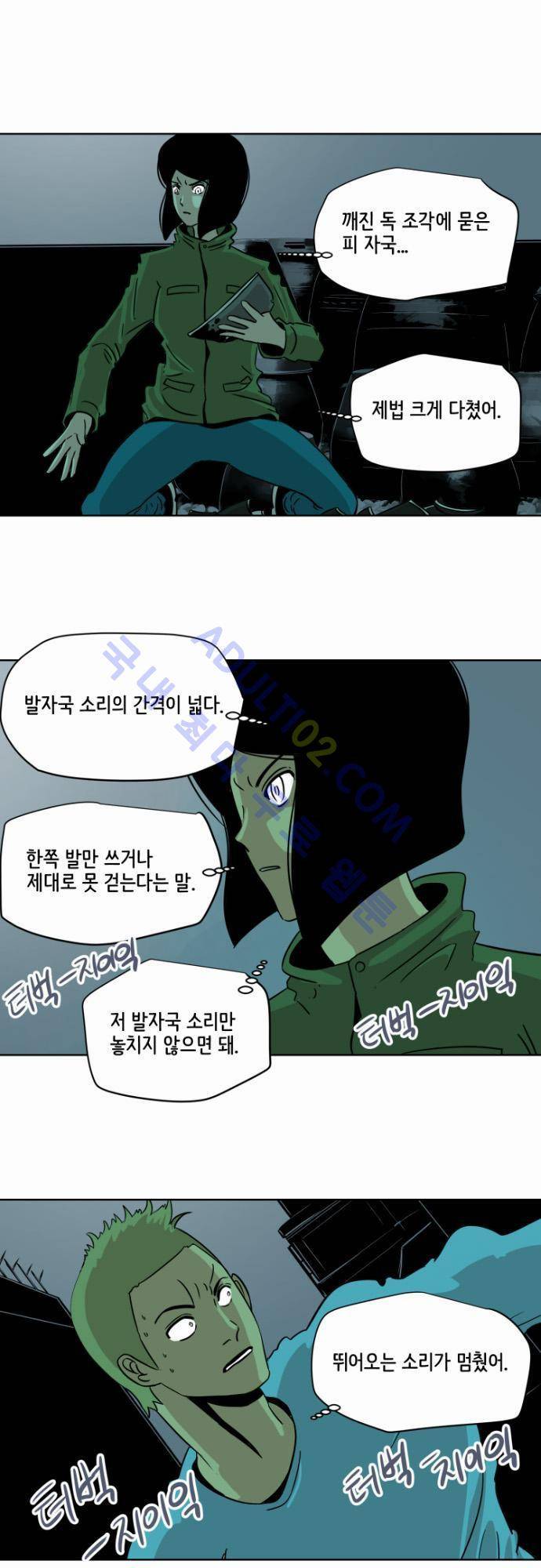 재활용불가 21화 2