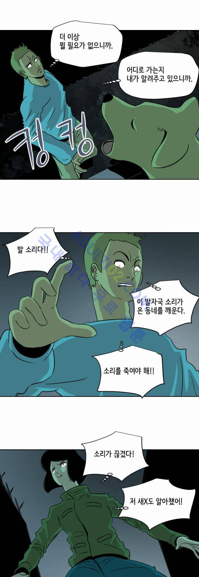 재활용불가 21화 4