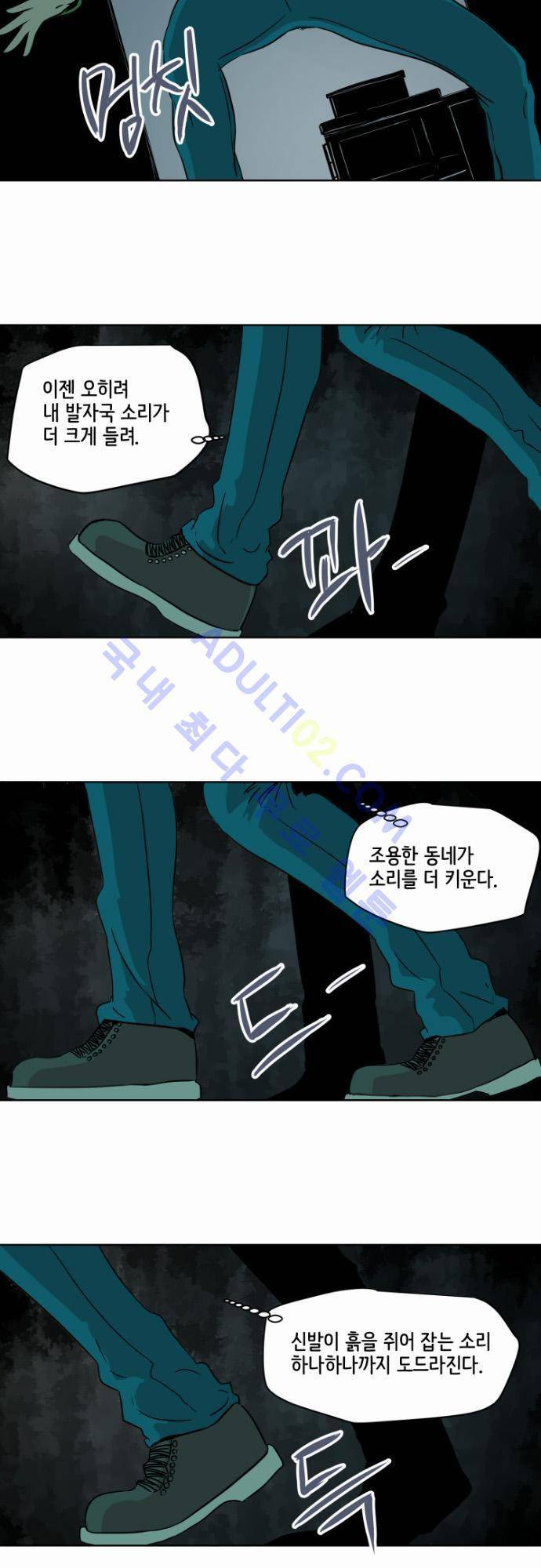 재활용불가 21화 5