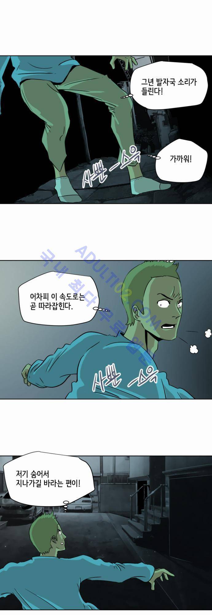 재활용불가 21화 6