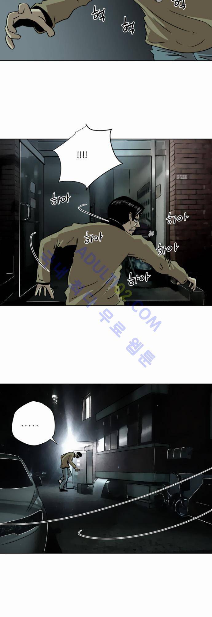 재활용불가 30화 2