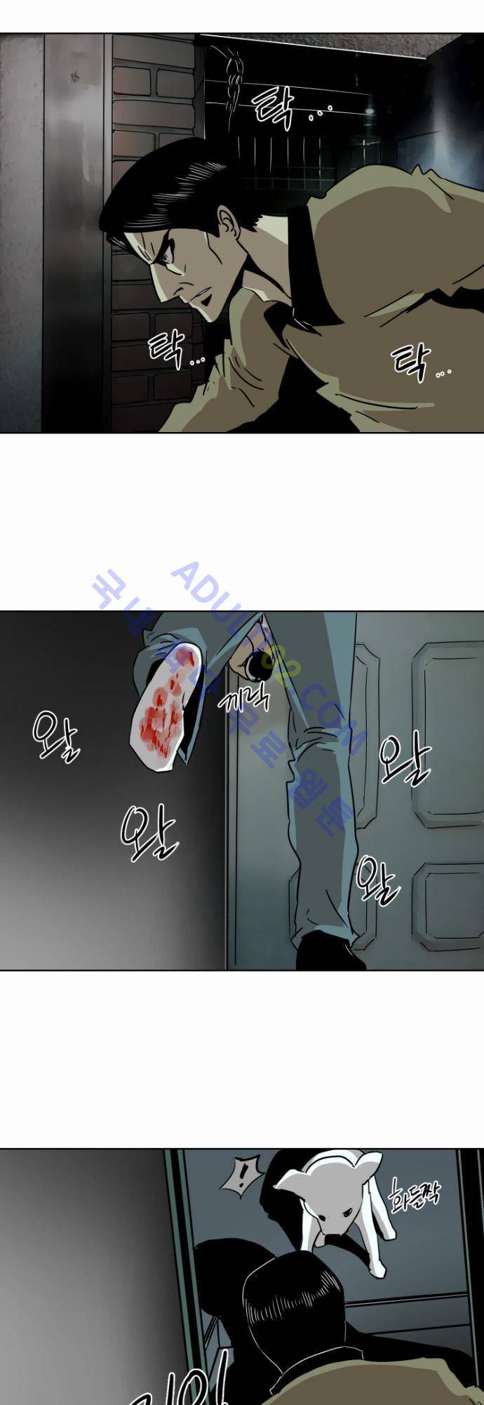 재활용불가 30화 3