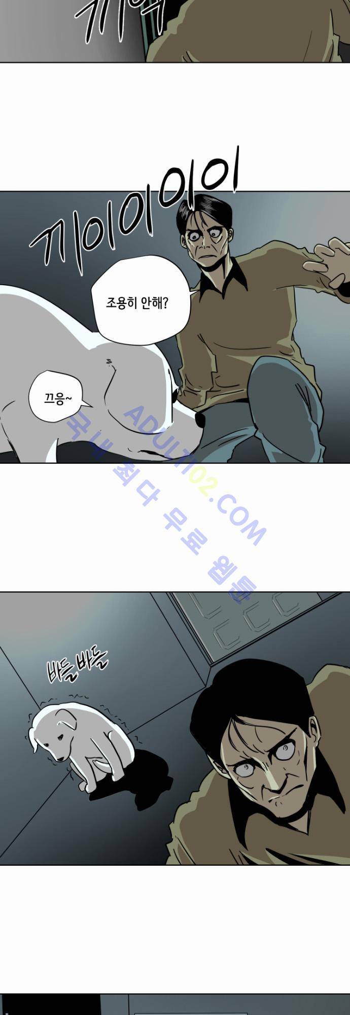 재활용불가 30화 4