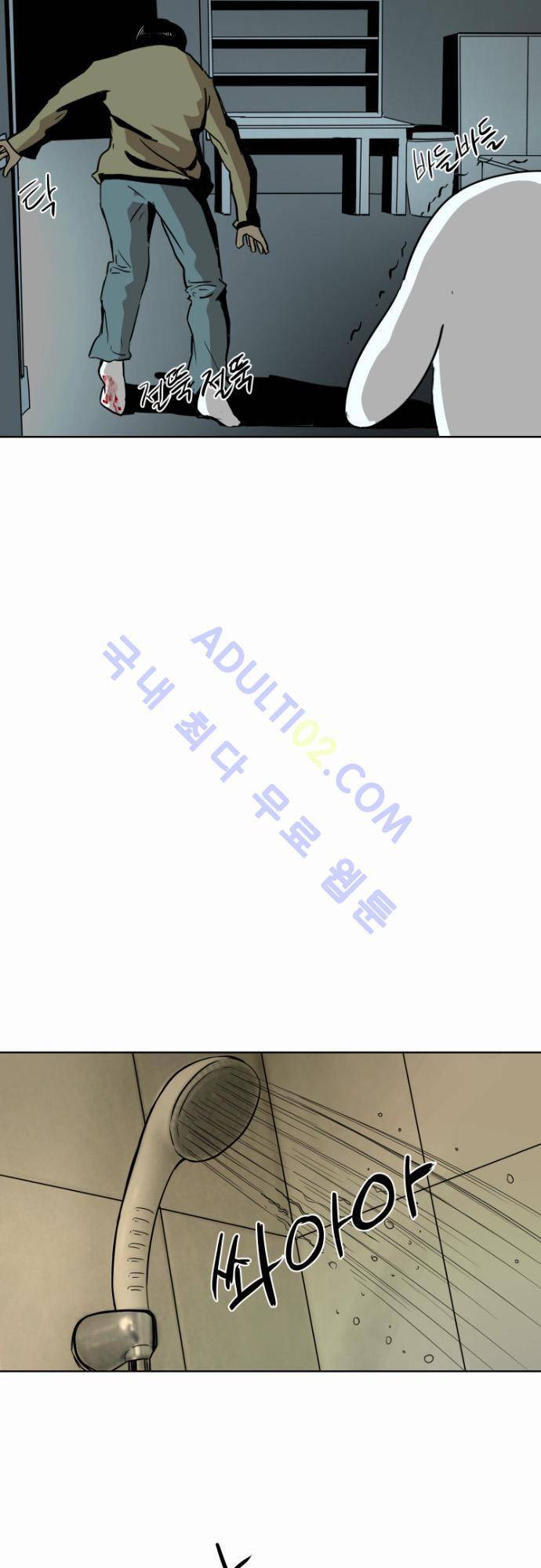재활용불가 30화 5
