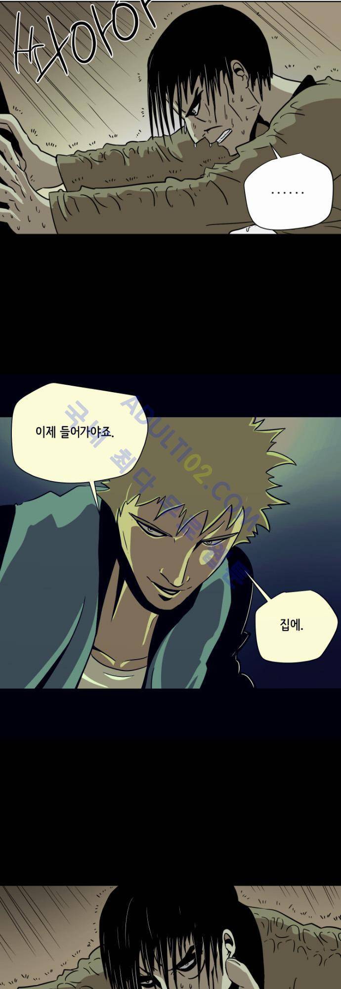 재활용불가 30화 6