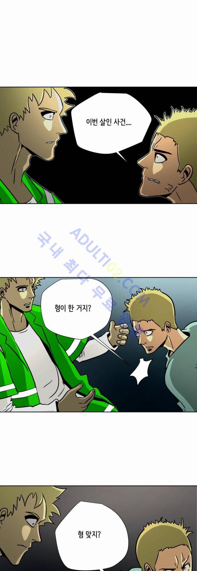 재활용불가 40화 1