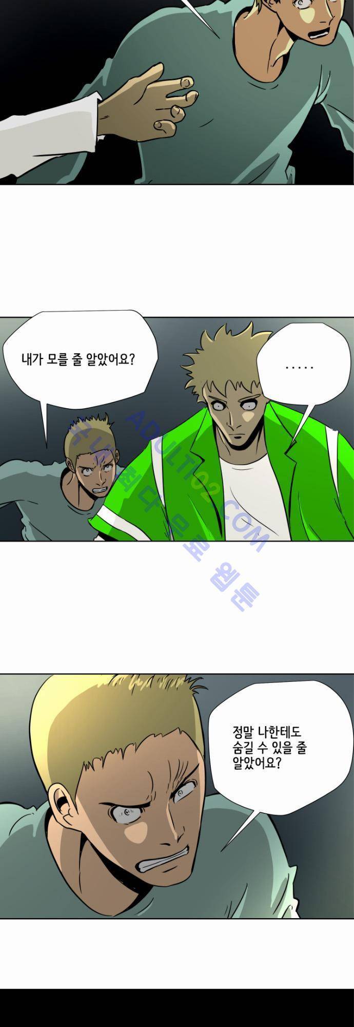 재활용불가 40화 2