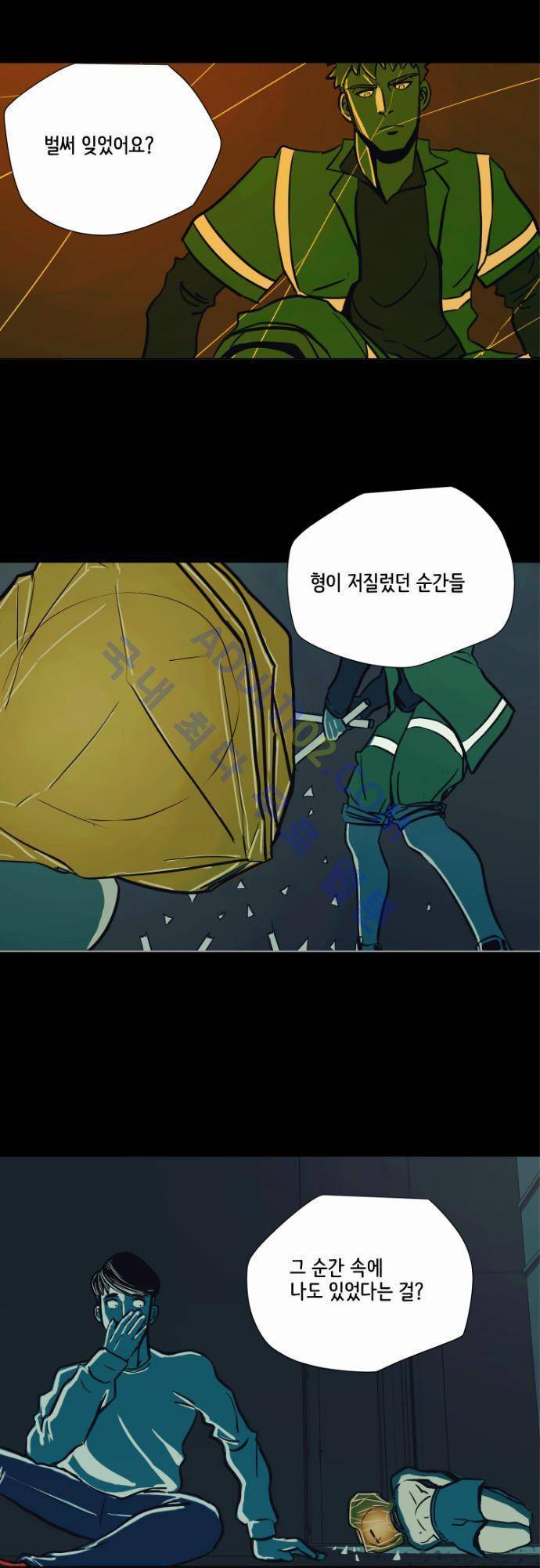 재활용불가 40화 3