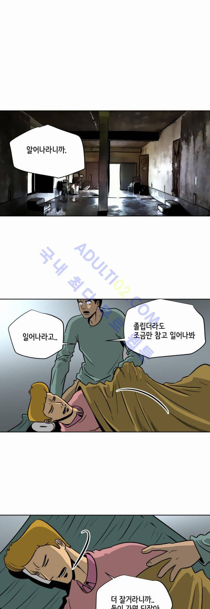 재활용불가 50화 1