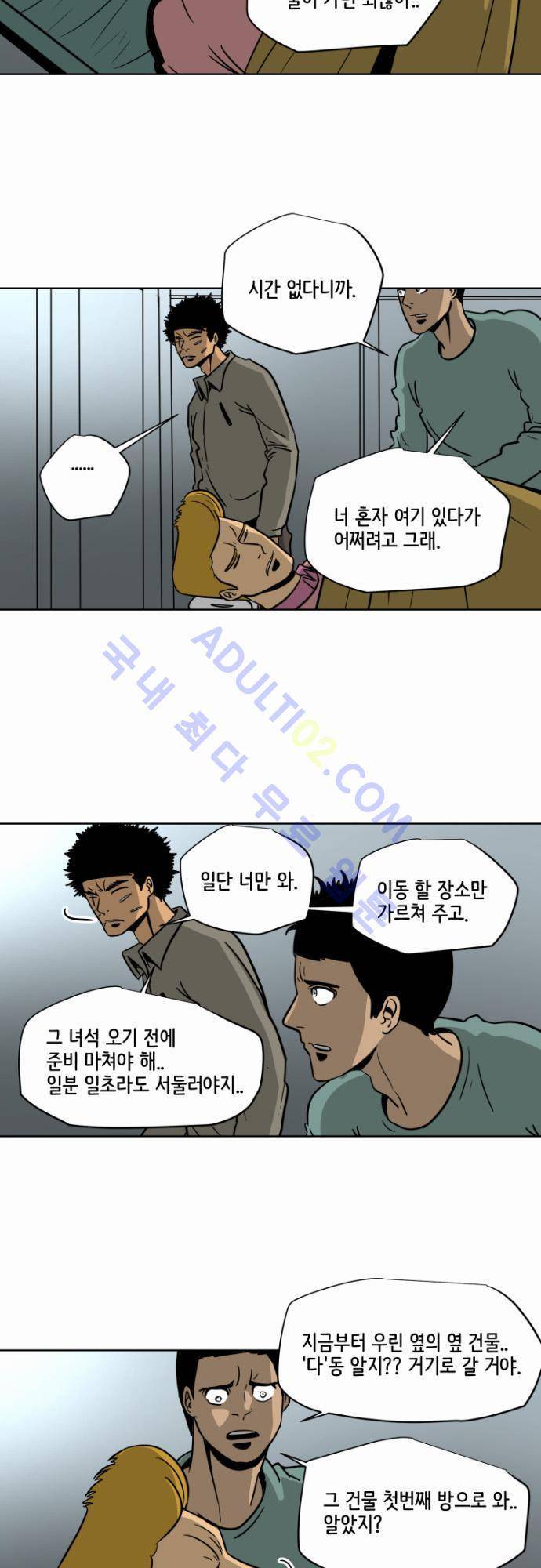 재활용불가 50화 2