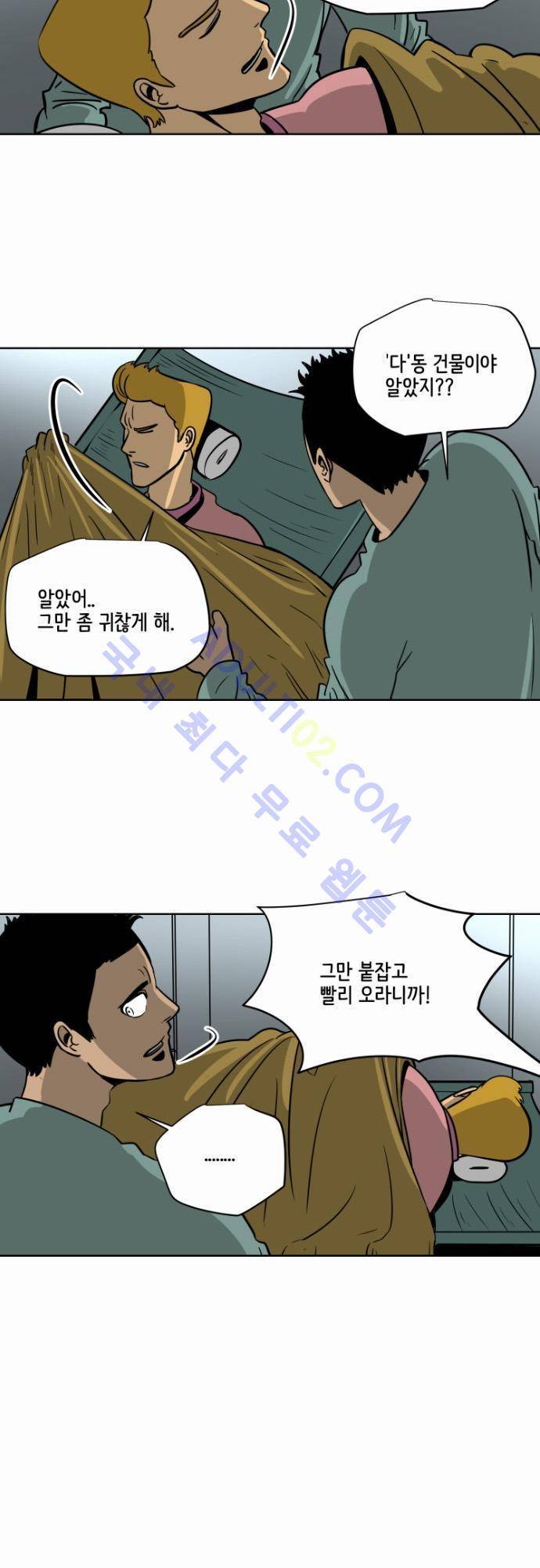 재활용불가 50화 3