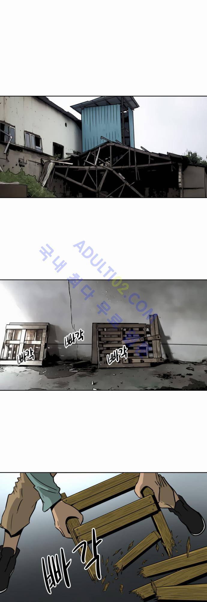 재활용불가 50화 4