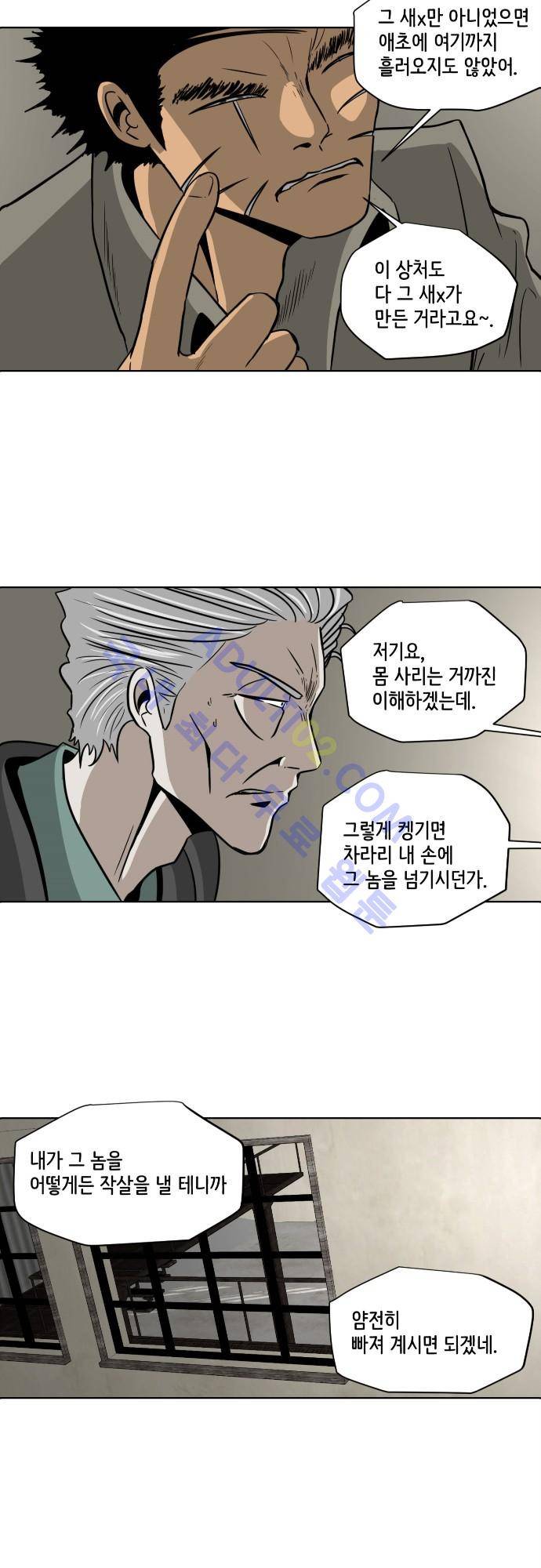 재활용불가 60화 3