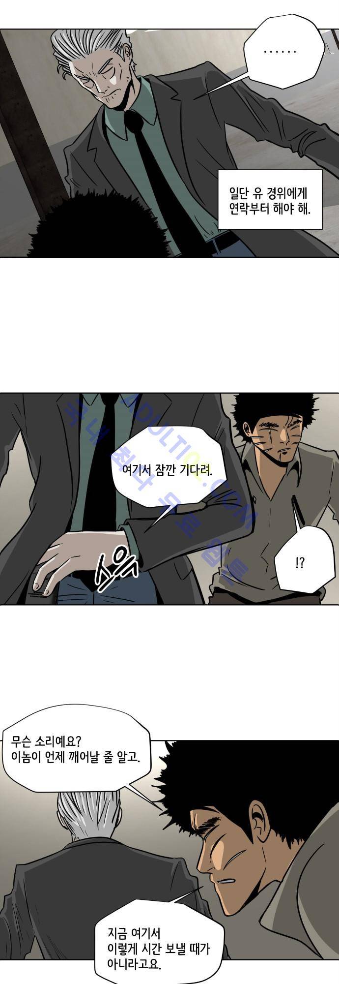 재활용불가 60화 4