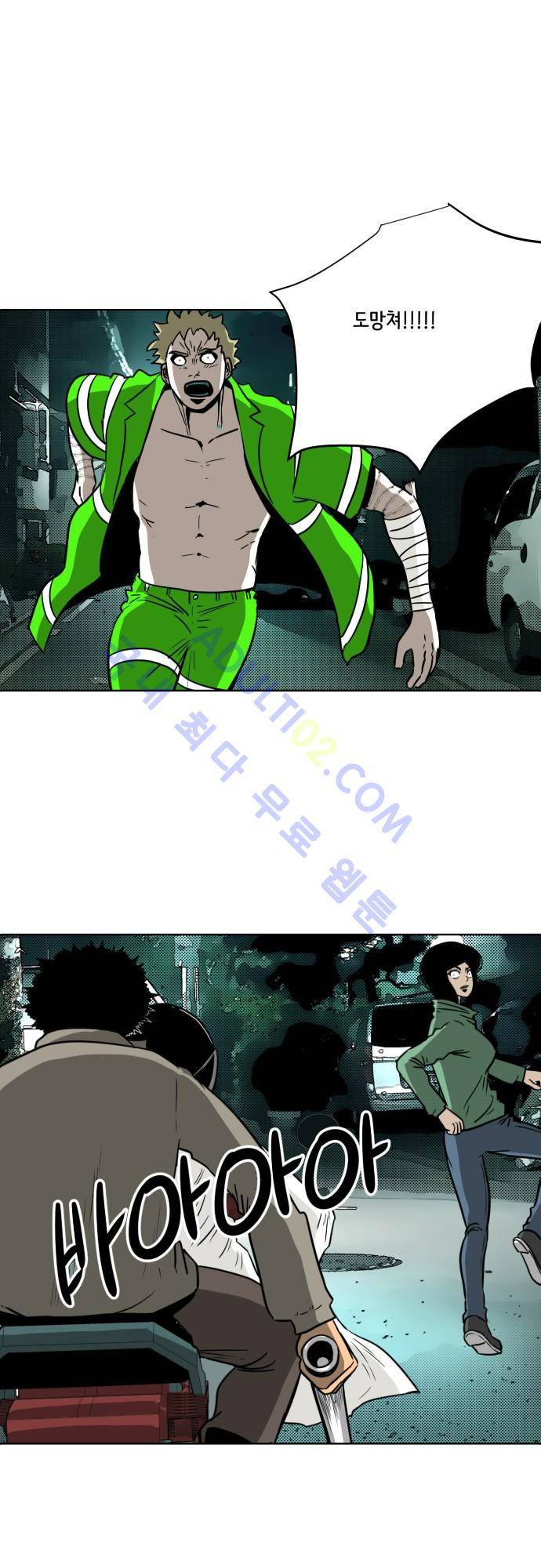 재활용불가 70화 1