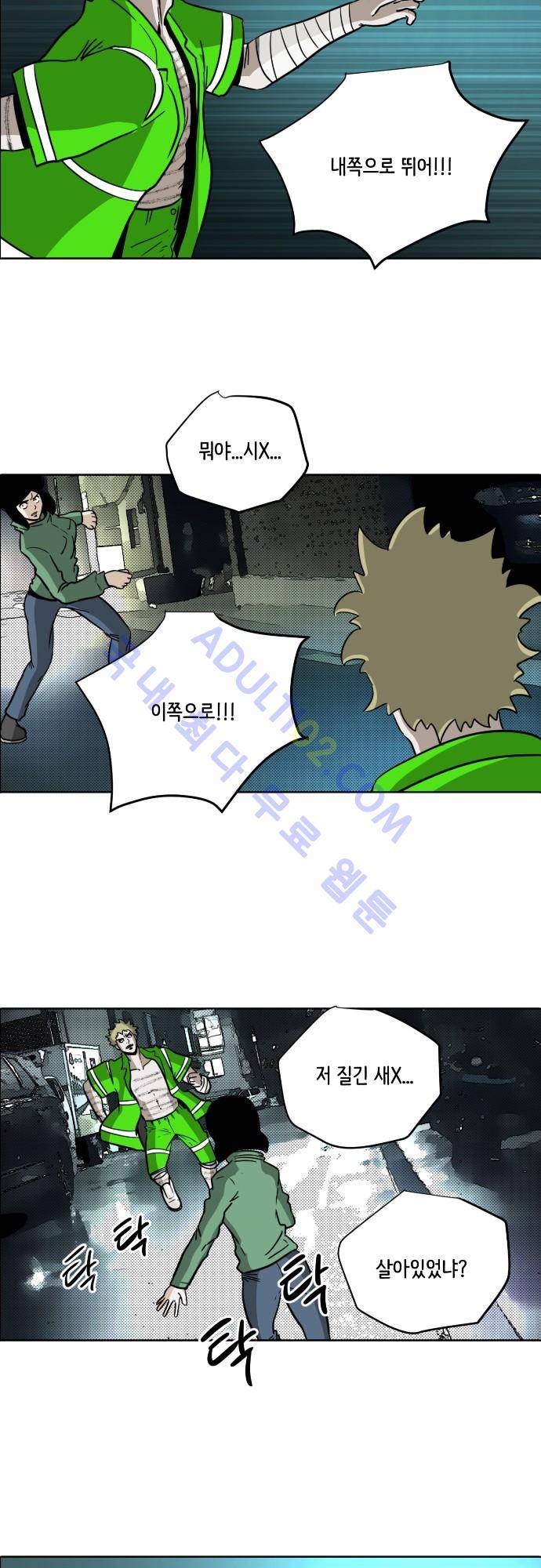 재활용불가 70화 5