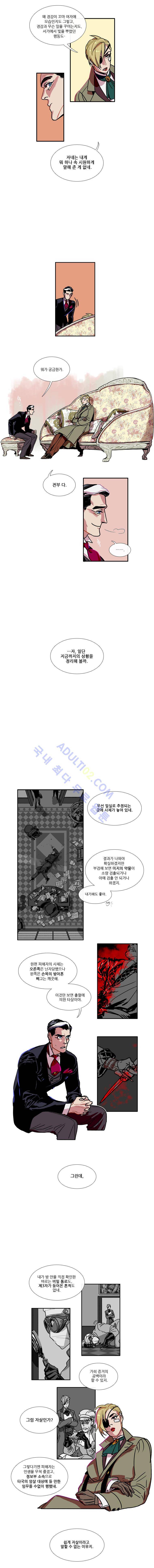 셜록 : 여왕폐하의 탐정 7화 2